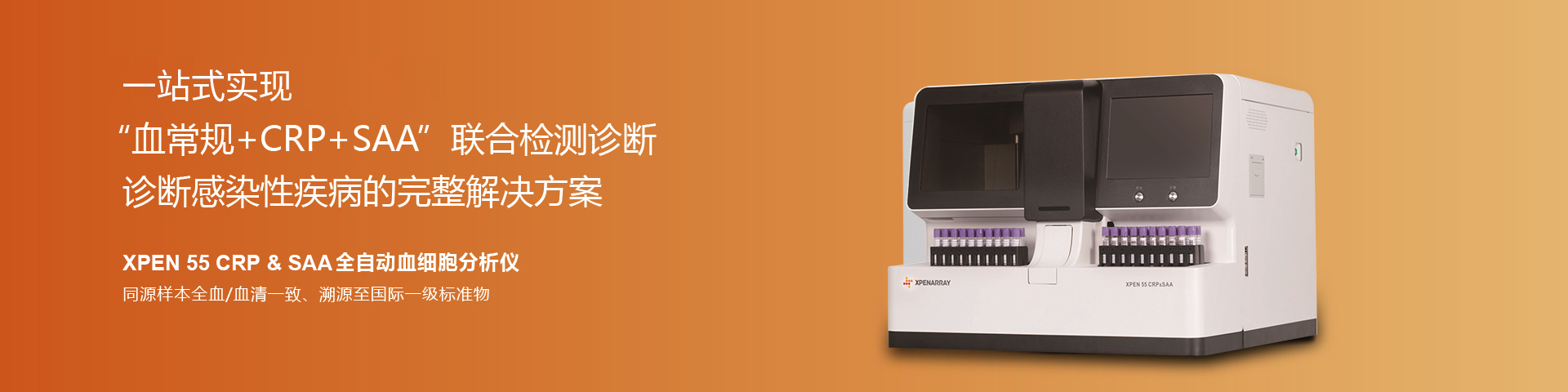 賽斯鵬芯